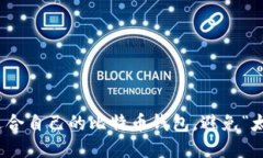 如何选择适合自己的比特