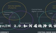冷钱包TokenIM 2.0：如何有效