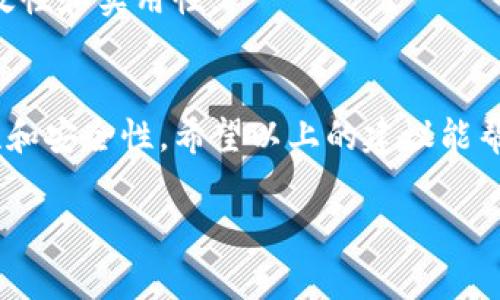 TokenIM 2.0 是一款支持多种区块链资产管理和交易的数字钱包。在使用 TokenIM 2.0 时，地址本（Address Book）是一个重要的功能，它允许用户记录和管理他们的交易伙伴或常用地址，以便于日后的交易。填写地址本时，用户一般需要考虑以下几个要素：

### 1. 标识名称
在地址本中，每个地址都需要一个易于识别的标识名称。这个名称可以是朋友的名字、交易所的名称或任何其他能够帮助你快速识别该地址的名称。例如，如果你常常向朋友“阿明”转账，可以将地址标识为“阿明”。

### 2. 钱包地址
接下来，你需要填写与标识名称对应的实际钱包地址。每个区块链资产都有其唯一的钱包地址，这通常是字符串组合，如以太坊的地址可能以“0x”开头。在添加地址时，请确保该地址是有效的，以避免转账错误。

### 3. 备注信息
在一些情况下，增加备注信息是非常有用的。你可以在这个域中记录一些关于这个地址的其他信息，比如你和这个地址的关系、之前的交易记录、或者这个地址用于特定用途等。例如，在备注中可以写上“定期转账给阿明的生活费”之类的描述。

### 4. 交易类型
除了基本信息，地址本中你还可以标记交易类型，比如是接收地址还是发送地址。这不仅有助于你的记忆，也可以在进行交易时迅速识别该地址的用途。

### 5. 安全性注意事项
在填写地址本时，务必确保这些信息的安全，尤其是钱包地址和任何与交易有关的信息。避免在公共场所或公共设备上保存敏感信息，以防信息泄露。

### 6. 便捷性与管理
保持地址本的整洁和有序是管理数字资产的关键。定期检查和更新地址，删除不再使用的地址，以保持地址本的有效性和实用性。

### 总结
填写地址本是使用 TokenIM 2.0 进行安全交易的重要一步。通过合理的填写和管理，可以大大提高交易的便利性和安全性。希望以上的建议能帮助你更好地使用这个数字钱包!

如果你有其他方面的疑问或需要更详细的指导，请随时告诉我！