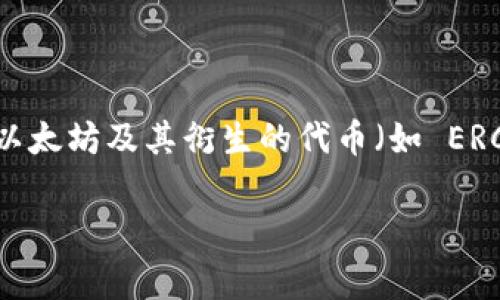 tokenim 目前并不支持存放比特币（BTC）。Tokenim 是一个区块链技术平台，主要关注于代币化和数字资产的管理，通常支持以太坊及其衍生的代币（如 ERC-20 代币）。如果您想存放比特币，建议使用专门的钱包服务或交易平台，如 Coinbase、Binance 或其他支持比特币的钱包。 

如果您有关于 Tokenim 或比特币存储的其他问题，欢迎询问！