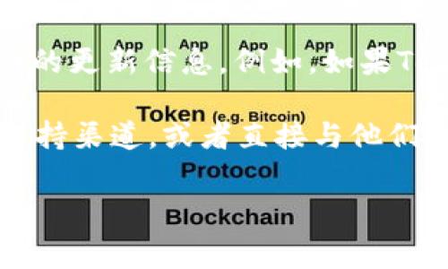关于BCX币是否可以转入Tokenim 2.0钱包的问题，通常来说，能否将某种加密货币转入特定钱包与几个因素有关：

1. **钱包支持的币种**：首先，要确认Tokenim 2.0钱包是否支持BCX这种币种。你可以查看Tokenim官方网站或者相关的用户手册，了解该钱包所支持的所有币种列表。

2. **区块链兼容性**：不同的币种可能是在不同的区块链上运作。例如，某些币种可能是基于Ethereum、Bitcoin或其他公链。如果BCX是基于某种特定的区块链，而Tokenim 2.0没有支持相应链的功能，那么是无法完成转入的。

3. **转账的手续费**：即使Tokenim 2.0钱包支持BCX，也要考虑转账过程中可能会涉及的手续费问题。各个钱包和交易所有可能在手续费上有所不同，这也会影响到你的转账决策。

4. **验证过程**：在进行转账之前，确保你了解钱包的验证程序。某些情况下，可能需要进行身份验证或者其他的安全步骤，尤其是当涉及到大额转账时。

5. **更新与服务支持**：加密货币和钱包的技术更新频繁，因此要关注Tokenim 2.0是否有关于BCX的更新信息。例如，如果Tokenim近期更新了他们的钱包功能，可能会添加对更多币种的支持。

为了确切地验证BCX币是否能够顺利转入Tokenim 2.0钱包，你最好的做法是访问Tokenim的官方支持渠道，或者直接与他们的客服团队联系，这样可以获得最新、最准确的信息。

如果你有其他关于加密货币转账的问题，欢迎随时询问！