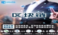 :全面解析TRX钱包HD：新手