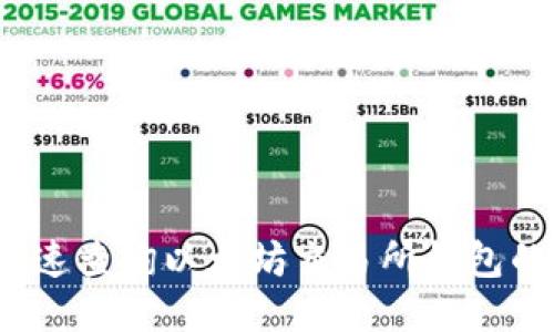 如何快速查询以太坊交易所钱包的估值？