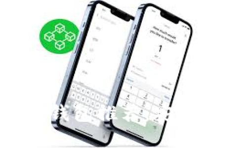 适合中国用户的比特币钱包推荐：安全性与实用性的完美结合