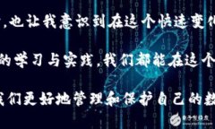 在区块链和加密货币的世