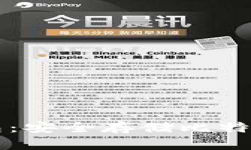 比特币纸钱包：安全存储比特币的实用指南