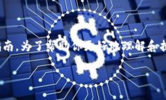 关于Tokenim 2.0的转账操作，