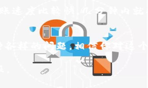 在Tokenim 2.0中将USDT转出通常需要几个步骤。以下是一个详细的指南，帮助你顺利完成转出操作。

### 如何在Tokenim 2.0中转出USDT

#### 步骤一：登录你的Tokenim账户
首先，你需要在浏览器中打开Tokenim 2.0官网，并确保你已经创建了账户并完成了必要的身份验证（KYC）。输入你的用户名和密码，点击登录。

#### 步骤二：导航到钱包页面
成功登录后，找到“钱包”或“资金管理”选项，点击进入你的钱包页面。这里，你可以看到你所有的数字货币资产，包括USDT。

#### 步骤三：选择USDT并进入转出选项
在钱包界面中，找到USDT，点击旁边的“转出”或“提取”按钮。进入下一个页面后，你需要填写转出的相关信息。

#### 步骤四：填写转出信息
你需要输入以下信息：
ul
  listrong接收地址：/strong填入你想要转出USDT的地址。这通常是你在其他交易所或者钱包中的USDT接收地址。/li
  listrong转出金额：/strong输入你希望转出的USDT数量。/li
  listrong备注（可选）：/strong一些平台允许用户添加备注信息，如果你想说明转账的用途，可以在此填写。/li
/ul

#### 步骤五：确认信息并提交
在确认所有信息无误后，点击“确认”或“提交”按钮。有些平台会要求你输入二次验证（如短信验证码或Google Authenticator的动态码），确保你的账户安全。

#### 步骤六：查看转出状态
提交转出请求后，你可以在“记录”或“交易历史”中查看转账状态。如果转账成功，状态会显示为“已完成”或“成功”。通常，USDT的转账速度比较快，几分钟内就能到账。如果长时间未到账，建议检查接收地址是否正确，或查看Tokenim的公告，确认是否有网络拥堵或系统维护问题。

### 总结
在Tokenim 2.0中转出USDT的操作相对简单，只需要按照上述步骤进行。如果你是在使用加密货币的过程中，跟我一样遇到过各种各样的问题，相信你对这个流程已经有了更深入的理解。随着加密货币市场的发展，操作平台可能会有所变化，保持对平台界面的关注，随时掌握最新的信息。

通过以上步骤，你应该能够顺利完成USDT的转出。如果还有其他问题或需要深入了解加密货币，请参考平台的帮助文档或联系客服。