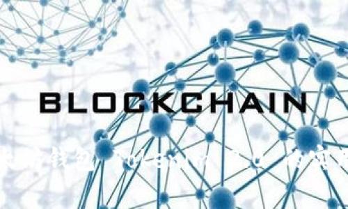 深入解析以太坊钱包 Tokenim 2.0 的实用功能与优势