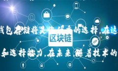 冷钱包是一种安全的数字