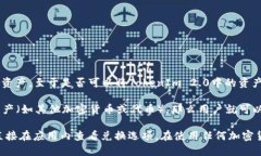 TokenIm 2.0是一个加密货币钱