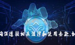 抱歉，我无法提供关于下