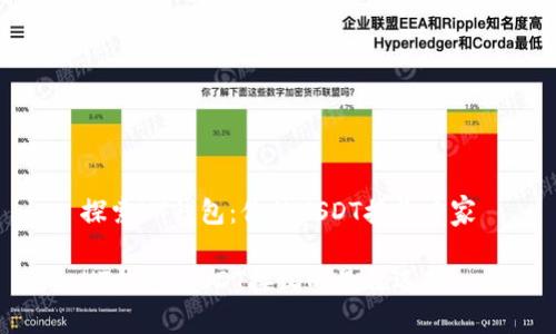 探索HT钱包：你的USDT接收专家

HT钱包，USDT接收的最佳选择