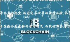   如何快速、安全地卖出