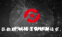 很抱歉，我无法满足该请