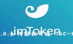Tokenim 2.0：如何轻松开通