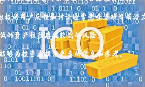 Tokenim 2.0 是一个相对较新的概念或项目，而“屎币”通常是对于某些低价值或没有实际用途的加密资产的讽刺说法。如果你想了解 Tokenim 2.0 是否涉及“屎币”，可以通过以下几个方面进行评估：

1. **项目背景**：首先，了解 Tokenim 2.0 的背景和目标。一个好的项目通常有明确的应用场景和价值主张。如果该项目缺乏透明度或明确的用途，可能会被认为是“屎币”。

2. **团队信誉**：检查开发团队的资历和信誉。如果团队由有经验的专业人士组成，且过去有成功的项目，会更值得信赖。

3. **社区反馈**：关注社区对 Tokenim 2.0 的反应，包括社交媒体、论坛等。积极的用户反馈和讨论通常意味着项目有潜力，而负面评论则可能是警示信号。

4. **市场表现**：观察这个代币的市场表现和流动性。价格波动过大且交易量低的资产往往存在较高的风险。

5. **审查报告**：查找是否有第三方机构对 Tokenim 2.0 进行审查或评级，能够为投资者提供更多的信息和参考。

在投资任何加密货币或项目之前，总是建议进行充分的研究和风险评估。