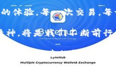    如何将 Tokenim 2.0 转换为