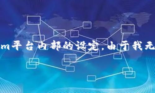 关于Tokenim 2.0的手续费信息以及具体何时手续费最低，这一信息通常依赖于多个因素，包括市场波动、网络状况和Tokenim平台内部的设定。由于我无法提供实时数据或未来的具体日期，我可以为你提供一些有用的建议，帮助你在使用Tokenim 2.0时最大限度地节省手续费。

### 如何在Tokenim 2.0上降低手续费的方法