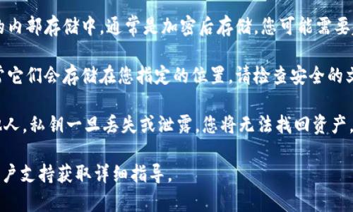 在使用Tokenim 2.0或任何其他区块链相关的应用程序时，私钥是极其重要的信息。为了确保安全性，不建议公开分享您的私钥，也不应将其存储在不安全的地方。

根据一般的区块链应用程序管理私钥的标准，Tokenim 2.0可能会将私钥保存在以下几个位置：

1. **本地存储**：如果您使用Tokenim 2.0的桌面版本，私钥可能会存储在软件安装目录下的某个子文件夹中，通常是配置文件或数据库中。请查找以`.json`、`.key`或者其他类似扩展名结尾的文件。

2. **移动设备**：如果您使用Tokenim 2.0的移动应用，私钥可能保存在应用的内部存储中，通常是加密后存储。您可能需要越狱或root权限才能访问这些文件，但这样做会有丢失数据或安全漏洞的风险。

3. **备份文件**：如果您在设置Tokenim 2.0时创建了助记词或备份文件，通常它们会存储在您指定的位置。请检查安全的文档、云存储或其他安全位置。

无论您在哪里找到私钥，务必确保将其保存在安全且加密的地方，避免泄露给他人。私钥一旦丢失或泄露，您将无法找回资产。

对于更具体的文件夹位置，建议查阅Tokenim 2.0的官方文档，或访问他们的客户支持获取详细指导。