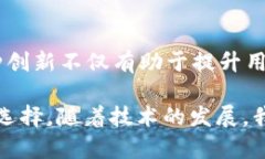 使用Tokenim 2.0交易并不一定