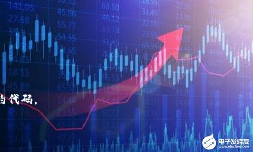 钱包 OP 的合约代码具体指的是某个特定用途或功能的合约代码，通常是与该钱包相关联的智能合约。由于 OP 是以太坊的一个 Layer 2 扩展解决方案，合约代码可以在其官方 GitHub 仓库或者其文档中找到。

您可以访问以下资源来获取相关的合约信息：

1. **Optimism 官方网站**：[https://optimism.io](https://optimism.io)
   
2. **GitHub 仓库**：搜索 Optimism 相关的仓库，其中可能包含合约代码和文档。

3. **以太坊区块链浏览器**：如 Etherscan，输入相关合约地址可以查看具体的合约代码。

如果您有特定的合约地址或功能需求，可以提供更多信息以便进行详细查找。