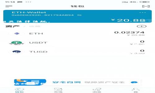出售Tokenim2.0并兑换为USDT的过程，包括以下几个步骤。请注意，在进行交易时，务必确保在安全可靠的平台上操作，并遵循相关法律法规。

步骤一：选择交易平台
首先，您需要找到一个支持Tokenim2.0交易的加密货币交易平台。一些流行的交易所如币安、火币和OKEx等可能会支持该资产。在选择平台时，请查阅用户反馈和平台的安全性，确保您的资产安全。

步骤二：注册并完成验证
在选择好交易平台后，您需要注册一个账户，并可能需要完成身份验证。这通常包括提供您的身份证明（如身份证或护照）、联系方式及其他相关信息。验证过程可能需要一段时间，您可以根据平台的要求提前准备好所需的文件。

步骤三：充值Tokenim2.0
完成注册后，您需要将您持有的Tokenim2.0充值至交易所账户。通常，交易所会提供一组地址，您需将Tokenim2.0发送到该地址。请仔细检查地址的准确性，以免造成资产损失。

步骤四：在交易所内进行交易
资金到账后，您可以在交易所内找到Tokenim2.0的交易对，例如Tokenim2.0/USDT。在交易界面上，选择“卖出”并输入您希望出售的Tokenim2.0数量，系统会显示相应的USDT数量。确认无误后，提交订单。

步骤五：提取USDT
订单完成后，您的账户中将会获得相应数量的USDT。如果您希望将USDT提取至自己的钱包或其他平台，需要点击提币选项，输入目标地址及提取数量，并确认交易。

个人化经验分享
在我刚接触加密货币交易的那段时间，其实也遇到了不少困难。我记得第一次尝试在交易平台上卖出一种代币时，心里忐忑不安，生怕出错。为了确保安全，我特意去找了坛子上的帖子，学习每一步该如何操作。最终，当我顺利完成交易并将资产提取出来时，感觉就像是通过了一场冒险，既兴奋又释然。

注意市场行情
在进行Tokenim2.0的出售之前，密切关注市场行情也是至关重要的。因为加密货币市场波动性较大，价格变化可能迅速。因此，在选择出售时机时，可以参考一些技术分析工具或市场新闻，以帮助自己做出更明智的决策。

总结
出售Tokenim2.0并兑换成USDT的过程其实并不复杂，只要按照上述步骤进行，就可以顺利完成交易。然而，个人在参与加密货币市场时，始终要保持谨慎，并确保自己了解所投资资产的情况。希望我的经验分享能够对你有所帮助，祝你交易顺利！ 

通过以上的步骤和个人经验，任何人都可以更加自信地进行Tokenim2.0的销售，顺利将其转换为USDT。记得在交易前做好充分的调查和学习，以保障资产的安全和利益最大化。