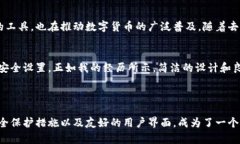 币信（Coin Wallet）是一个多