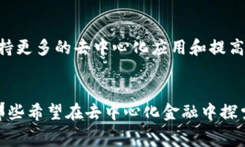 OP钱包指的是与Optimism（OP）生态系统相关的数字钱包，Optimism是基于以太坊的一个Layer 2扩展解决方案，旨在提高交易速度和降低交易费用。OP钱包可以用于存储、接收和转账OP代币等资产，同时也支持在Optimism网络上进行的各种去中心化应用（dApps）的使用。

以下是一些关于OP钱包的关键点：

1. OP钱包的基本功能
OP钱包的基本功能包括发送和接收OP代币、管理资产、查看交易记录等。用户还可以直接在钱包内与去中心化应用互动，比如参与去中心化金融（DeFi）协议、进行NFT交易等。这些功能使得OP钱包不仅仅是一个简单的资产存储工具，而是一个全面的数字资产管理平台。

2. Optimsim的优势
作为以太坊的Layer 2解决方案，Optimism通过聚合多个交易来减少链上交易数量，从而降低费用和提高处理速度。在使用OP钱包时，用户可以享受到比在以太坊主网上进行交易更低的交易费用和更快的确认时间。例如，在以太坊主网上一次交易可能需要支付10美元的手续费，而在Optimism上，只需支付1美元甚至更低的费用。

3. 使用OP钱包的安全性
安全性是数字钱包中极其重要的因素。OP钱包一般会采取多种措施，包括加密存储私钥、双重身份验证等，同时用户在使用任何钱包时，也要注意保护自己的助记词和私钥。这些安全措施有助于防止资产被盗或丢失。

4. 个人化的观点与经历
我首次接触数字货币是在几年前，那时候对复杂的区块链技术一头雾水。然而，随着时间的推移，我逐渐习惯了这些数字资产的管理方式。记得我第一次在以太坊主网上进行交易时，支付了近15美元的手续费，那一刻我就决定，必须找到一个更好的解决方案。几个月后，我了解到Optimism及其生态系统，这才开启了我使用OP钱包的新旅程。

5. OP钱包的使用技巧
在使用OP钱包时，有几个小技巧可以让你的使用体验更加顺畅。首先，确保你始终更新到钱包的最新版本，以获取最新的功能和安全补丁。其次，定期备份你的钱包信息，确保在设备丢失或损坏时能够恢复资产。此外，有条件的话，可以选择使用硬件钱包来加强安全性，这样即使网络受到攻击，你的资产也能得到更好的保障。

6. OP钱包与其他钱包的对比
与传统的以太坊钱包相比，OP钱包最大的优势在于其低交易费用和高效率。然而，不同钱包也有其各自的特点和适用场景，例如MetaMask更注重于用户扩展性，而Coinbase Wallet则更适合初学者。用户可以根据自己的需求选择适合自己的钱包。

7. 未来展望和个人情感
随着区块链技术的迅速发展，越来越多的Layer 2解决方案和数字钱包应运而生。作为一名参与者，我对这一生态系统感到乐观。未来，OP钱包可以通过支持更多的去中心化应用和提高用户体验，吸引更多的新用户。正如我当初进入这一领域时那样，我期待着更多人能够以更低的成本参与到这一充满活力的生态系统中来。

结语
总的来说，OP钱包是连接用户与Optimism生态系统的重要工具，其低费用和高效率的特性使其在当前数字资产管理领域中具备了相当的实用价值。对于那些希望在去中心化金融中探索更多可能性的用户来说，OP钱包无疑是一个值得拥有的工具。希望我的经历和观点能够帮助你更好地理解和使用OP钱包，实现数字资产的高效管理。