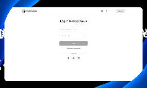 针对“tokenim2.0转币不了”的问题，建议进行以下步骤的排查与解决方案：

1. **确认网络状况**：
   - 检查您的网络连接是否稳定。网络问题可能导致无法执行转币操作。

2. **检查币种支持**：
   - 确认您要转移的币种是否在tokenim2.0平台上得到支持。有些平台只支持特定的币种进行转账或者兑换。

3. **确认转账地址**：
   - 仔细检查您输入的转账地址是否正确，避免因地址错误导致转账失败。

4. **查看余额**：
   - 确保您的账号中有足够的余额进行转账。否则，转账将无法完成。

5. **充值状态**：
   - 如果您最近进行过充值，查看充值状态是否完成。一般情况下，未完成的充值会影响后续操作。

6. **系统故障**：
   - 平台可能会定期维护，您可以查看tokenim2.0的官方网站或社交媒体，了解是否存在系统故障或维护公告。

7. **联系客户服务**：
   - 如果以上问题都已排除，您可以考虑联系tokenim的客户服务，他们可以提供更专业的支持来解决您的问题。

如果还有其他问题或具体情况，欢迎提出，我会继续帮助您。