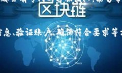 注册USDT钱包时出现问题，