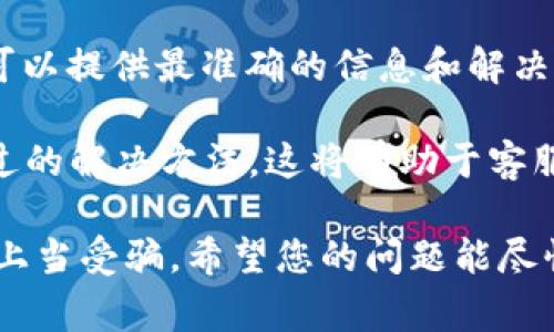 关于Tokenim 2.0被双签的问题，建议您直接联系Tokenim的客服进行咨询。客服团队通常可以提供最准确的信息和解决方案。这类问题往往涉及账户安全和技术支持，客服能够根据您的具体情况给出相应的指导。

在咨询客服时，您可以准备一些相关的信息，例如您的账户名、遇到的问题描述，以及您尝试过的解决方法，这将有助于客服更快地理解您的问题并提供帮助。

请注意保护好个人隐私和安全信息，确保在官方网站或官方社交渠道上与客服沟通，以避免上当受骗。希望您的问题能尽快得到解决！