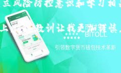 在加密货币世界中，USDT（