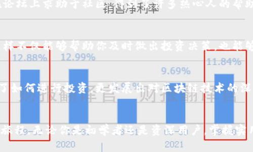   解决以太坊钱包注册难题：实用技巧与经验分享 / 
 guanjianci 以太坊, 钱包注册, 实用技巧 /guanjianci 

前言：以太坊与区块链世界的魅力
在进入以太坊的世界之前，我总是被其神秘的面纱所吸引。作为一个对区块链技术充满好奇的人，我希望能用上这项改变未来的技术。然而，面对复杂的注册流程和种种难题，我的热情一度遭遇挫折。今天，我想分享一些个人经历和观察，并提供一些实用的建议，帮助你顺利注册以太坊钱包，进入这个激动人心的数字世界。

了解以太坊钱包的基本概念
首先，了解以太坊钱包的功能是非常重要的。以太坊钱包并不仅仅是一个存储以太币（ETH）的地方，更是与智能合约、去中心化应用（DApps）互动的工具。钱包的出现也让用户能够方便地进行资产管理和交易。个人经历告诉我，明白钱包的功能越多，使用时就越得心应手。

注册以太坊钱包的常见问题
很多人在尝试注册以太坊钱包时，会遇到各种各样的问题。其中有些问题其实是可以通过一些简单的技巧来解决的。我记得在我第一次尝试注册时，难免会感到彷徨。这些烦恼我希望能通过下面的内容来帮助你避免。

选择合适的钱包类型
首先，你需要选择适合自己的以太坊钱包。市面上有很多种类的钱包，包括热钱包和冷钱包、线上钱包和离线钱包等。我的第一次注册在选择上花了不少时间，最终选择了一个界面友好的热钱包。你可以根据个人需求，如安全性、使用便捷性等因素，来决定选择哪种钱包。

注意安全性
在注册过程中，安全性是一个不可忽视的话题。我几年前就因为安全意识薄弱，经历了一些财务损失。因此，在注册以太坊钱包时，建议使用复杂的密码，并启用双重认证，以确保你的资产安全。此外，备份钱包的助记词也同样重要，它可能是你在任何时候找回资金的唯一途径。

解决注册过程中的技术问题
在钱包注册的过程中，技术问题是常见的障碍。有时候，连接不稳定或者应用内的错误都可能导致注册失败。我的一次注册经历就是因为网络不稳定，导致我多次尝试才成功。为了避免这种情况，我建议选择一个网络良好的时段进行注册，或是保持应用的更新，以减少潜在的技术问题。

常见错误及解决策略
在我的注册过程中，有些常见的错误我也经历过。例如，“邮箱已被注册”或“地址格式错误”等问题。这时，最简单的解决办法是确保输入的信息正确无误。如果你怀疑已经有账户存在，可以尝试通过找回功能进行重置，而不是重新注册。

体验社区支持的重要性
很多时候，我们在面对问题时，会感到孤独无助。其实，以太坊社区是一个非常友好的地方，许多人愿意分享自己的经验和解决方案。我曾在论坛上求助于社区，得到了许多热心人的帮助。他们分享的注册技巧和问题解决经验，使我在注册过程中少走了不少弯路。

注册后如何管理你的以太坊资产
成功注册钱包后，接下来的任务就是管理你的以太坊资产。在这里，我建议定期检查你的钱包，了解市场动态，关注以太坊的升级与发展。这样不仅能够帮助你及时做出投资决策，也能够增进你对区块链技术的理解和热爱。

我的心路历程
每一个小小的成就，都是一次自我探索的旅程。我记得自己在成功注册以太坊钱包后的那一刻，内心是无比激动的。从那时起，我不仅学习了如何进行投资，更发展出对区块链技术的深刻理解。每天都在探索更深入的知识，追踪以太坊的动态，参与DApps的使用，这些都是我在探索过程中的成长与收获。

结尾：未来的无限可能
随着以太坊的不断发展和演进，未来的区块链世界将会是多么美好。我期待着你能顺利注册以太坊钱包，并与我一同体验这份前所未有的旅程。无论你是初学者还是资深用户，掌握实用的注册技巧与安全知识，都是迈向数字资产管理之路的第一步。让我们共同期待，以太坊带给我们的无限可能吧！