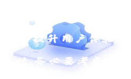 比特币钱包通常没有专门的客服，但以下是一些常见的情况和建议供你参考：

### 1. 比特币钱包的类型
比特币钱包分为多种类型，包括热钱包（在线钱包）、冷钱包（离线钱包）和移动钱包。每种钱包的支持情况可能不同，部分知名的热钱包，如Coinbase、Binance等，通常会提供客户服务支持，但一些不知名或个人维护的钱包则可能没有专业客服。

### 2. 常见问题的解决途径
由于大多数比特币钱包缺乏专门的客服，你可以采取其他办法来解决问题：
1. **官方网站和帮助中心**：访问钱包的官方网站，通常会有FAQ（常见问题解答）部分，帮助用户快速找到答案。
2. **用户社区和论坛**：参与比特币相关的论坛或社交媒体群组，如Reddit、Bitcointalk等，可以向其他用户咨询问题，得到第一手的解决方案。
3. **社交媒体**：一些钱包提供商在社交媒体上也有官方账户，你可以通过推特、Facebook等平台留言求助。

### 3. 安全性和支持考虑
在选择比特币钱包时，安全性是首要考虑的因素。如果钱包提供商没有客服支持，但其安全性高且使用方便，还是可以考虑使用。但如果你在使用过程中遇到困惑，缺乏支持的工具可能会给你带来焦虑。

### 4. 个人经验
我在使用比特币钱包的过程中，曾遇到过因操作不当导致资金暂时无法使用的情况。那时我感到无助，但通过在线论坛的用户分享，我找到了恢复钱包的方法。这让我明白，尽管没有客服，社区的力量依然能帮助我度过难关。

### 5. 未来的期待
随着比特币及其相关技术的普及，我希望未来越来越多的比特币钱包能够提供更人性化的客户支持服务。这不仅会提升用户体验，也会加速新用户的加入，让比特币的应用更加广泛。

总之，虽然大多数比特币钱包没有传统意义上的客服，但用户仍然可以通过多种渠道寻求帮助。同时，在选择钱包时，务必要考虑其安全性和社区支持情况。