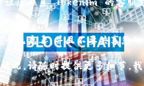 如果您在指的是 Tokenim 这样的加密货币钱包或交易平台，卸载后重新登录一般是比较简单的。以下是通常情况下您可以尝试的步骤：

### 1. 重新下载应用
首先，您需要重新下载安装程序。前往官方的应用商店（如苹果 App Store 或安卓 Google Play）搜索 