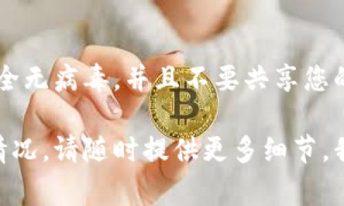 如果您在指的是 Tokenim 这样的加密货币钱包或交易平台，卸载后重新登录一般是比较简单的。以下是通常情况下您可以尝试的步骤：

### 1. 重新下载应用
首先，您需要重新下载安装程序。前往官方的应用商店（如苹果 App Store 或安卓 Google Play）搜索 