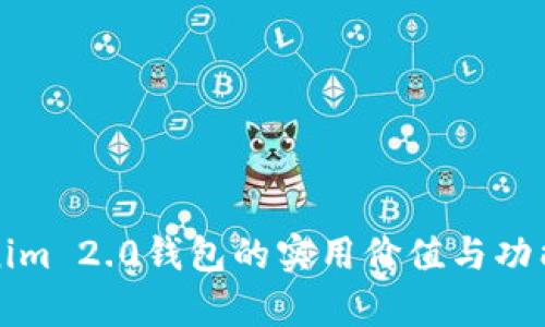 Tokenim 2.0钱包的实用价值与功能解析