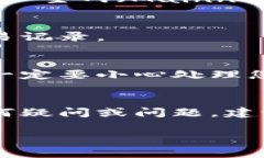 在讨论如何切换到主网时