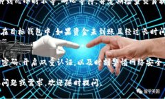 取出 tokenim 钱包里的钱通