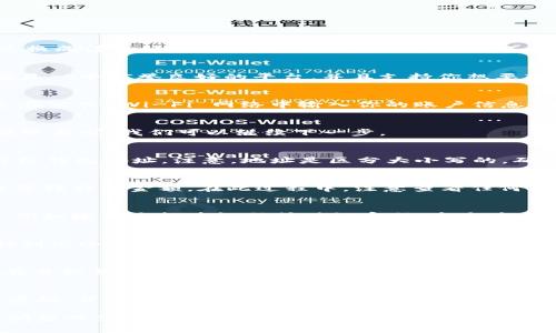 取出 tokenim 钱包里的钱通常涉及将加密货币转移到其他钱包或交易所，以便你可以兑换成法币（如人民币、美元等）或其他形式的资产。以下是一些步骤和注意事项，帮助你安全有效地进行这一过程。

步骤一：准备工作
在开始之前，确保你已创建好一个目标钱包或选择了一个交易所。在选择交易所时，确保它是一个信誉良好的平台，并且支持你想要转移的加密货币。例如，常见的交易所有 Binance、Coinbase 等。

步骤二：登录你的 tokenim 钱包
打开 tokenim 应用或网站，使用你的账户信息登录。在确保安全的环境下进行操作，避免在公共 Wi-Fi 网络中输入你的账户信息，防止受到黑客攻击。

步骤三：查看余额
登录后，查看你的钱包余额，确认你希望提取的金额。如果余额显示正确并且已满足最低提取要求，我们可以继续下一步。

步骤四：获取目标钱包地址
如果你是将资金转移到另一个加密钱包，打开目标钱包，找到“接收”或“充值”选项，获取目标钱包地址。注意，地址是区分大小写的，确保复制粘贴时无误。

步骤五：发起转账
返回到 tokenim 钱包，寻找“发送”或“转账”选项。在这里输入目标钱包地址，并指定你想要转移的金额。在此过程中，注意查看任何网络手续费，这可能会影响你最终收到的金额。

步骤六：确认交易
在确认所有信息无误后，提交交易请求。此时，tokenim 钱包可能会要求你进行二次验证，例如输入手机验证码或确认密码。这是为了提高安全性，确保只有你本人能够进行该操作。

步骤七：等待交易确认
提交交易后，需要一点时间来完成区块链网络的确认。根据区块链的不同，可能需要几分钟到几小时不等，耐心等待，并定期检查交易状态。

步骤八：检查目标钱包
在确认交易后，返回目标钱包，检查资金是否到账。在大多数情况下，您的资金会迅速反映在目标钱包中。如果资金未到账且经过长时间仍然未处理，请联系 wallet 或交易所的客服，询问交易状态。

总结：
将 tokenim 钱包里的钱取出相对简单，但在整个过程中确保安全是至关重要的。使用强密码、开启双重认证，以及时刻警惕网络安全，都是保护你资产的重要措施。金融投资具有风险，请谨慎操作，保持学习和关注市场动态。

以上就是将 tokenim 钱包里的钱取出的流程，希望这对你有所帮助！如果你有其他具体问题或需求，欢迎随时提问。
