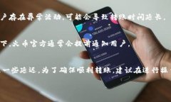 在火币交易所（Huobi）进行