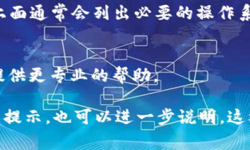 Tokenim 2.0 下载问题可能由多个原因导致。以下是一些常见的解决办法，供你参考：

### 1. 检查官网和资源
确保你是在Tokenim的官方网站或可信赖的资源上下载。避免使用不明链接，因为这可能会导致安全问题。

### 2. 网络连接
有时由于网络不稳定，下载可能会失败。请检查你的网络连接是否正常，尝试重新启动路由器或切换到一个更稳定的网络。

### 3. 浏览器问题
尝试清除浏览器缓存或换一个浏览器进行下载。有时浏览器设置或插件会影响下载功能。Chrome、Firefox 和 Edge 是常用的浏览器，你可以尝试使用这些浏览器来下载。

### 4. 防火墙和杀毒软件
有些防火墙或杀毒软件可能会阻止下载。你可以暂时禁用它们，然后再尝试下载。不过，请确保在下载完成后再次启用它们，以确保设备安全。

### 5. 系统要求
确保你的设备满足Tokenim 2.0的系统要求。检查该软件的下载页面，上面通常会列出必要的操作系统版本和其他要求。

### 6. 联系客服
如果以上方法仍未解决问题，建议联系Tokenim的客服支持，他们可以提供更专业的帮助。

希望这些建议能帮助到你解决下载问题！如果有其他具体的信息或错误提示，也可以进一步说明，这样我可以提供更有针对性的建议。