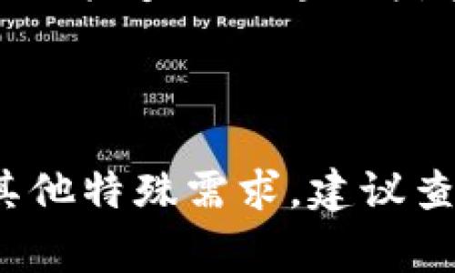 要从TokenIM 2.0中提取资金，您通常需要遵循一些步骤。请注意，具体步骤可能会因您的账户设置和TokenIM平台的更新而有所不同。以下是一般的提取流程：

### 提取资金的一般步骤

步骤 1：登录到您的TokenIM账户
首先，您需要访问TokenIM官网，并使用您的账户凭据进行登录。如果您忘记密码，可以通过相关选项重置密码。

步骤 2：导航到资金管理页面
成功登录后，找到“资金管理”或“钱包”选项。这通常在主菜单或您的个人页面中可以找到。

步骤 3：选择提取选项
在资金管理页面，您应该能找到“提取”或“提现”按钮。点击该按钮，进入提取界面。

步骤 4：输入提取信息
在提取页面，您需输入要提取的金额以及接收资金的地址（例如，您的银行账户或其他加密钱包地址）。确保您输入的信息准确无误，以避免资金损失。

步骤 5：确认提取请求
核对您输入的信息后，确认并提交提取请求。有些平台可能会要求您进行额外的身份验证，比如通过手机验证码确认。

步骤 6：等待处理
提交请求后，您可能需要等待一段时间，资金才会被处理和转出。这可能取决于平台的处理速度。

### 注意事项

- **手续费**：提取资金时，平台可能会收取一定的手续费，具体费用请参考TokenIM的官方说明。
- **提现限制**：某些平台对每日或每月的提现金额有上限，确保您了解相关规定。
- **安全性**：确保您使用强密码，并开启两步验证，以保护您的账户安全。
- **客户支持**：如果在提取过程中遇到任何问题，您可以联系TokenIM的客服团队，他们能够提供专业指导。

### 结论

以上步骤是将钱从TokenIM 2.0提取的通用流程。如果您在实际操作中遇到困难或有其他特殊需求，建议查阅官方帮助中心或者直接联系客户支持获取更详细的信息。希望您顺利完成资金提取！