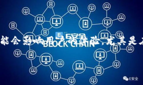 在讨论“tokenim 2.0不显示能量带宽”的问题时，我们可以从多个方面进行分析和解决。这种情况可能会影响用户的体验，尤其是在区块链和加密货币相关应用中，能量带宽的显示是至关重要的。以下是一些可能的原因和解决方案。

### 解决tokenim 2.0不显示能量带宽问题的实用指南
