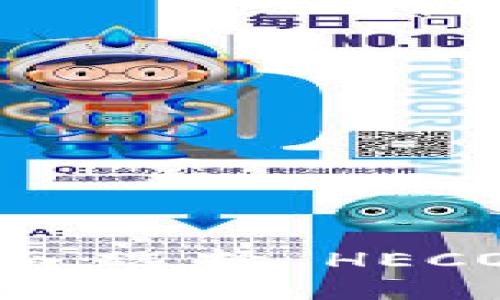 TokenIM 2.0 提币指南：选择 HECO 链的实用价值与技巧