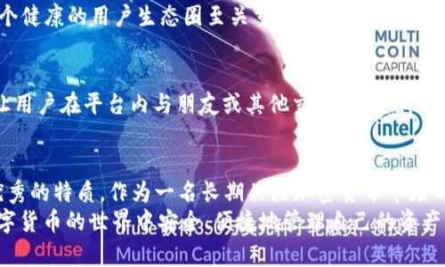   Tokenim 2.0 钱包的安全性与前景分析：是否值得投资？ / 
 guanjianci Tokenim 2.0, 钱包安全, 投资前景 /guanjianci 

引言：数字钱包的重要性
在当今数字货币蓬勃发展的时代，数字钱包作为管理和存储加密资产的关键工具，其安全性和使用便捷性尤为重要。随着市面上钱包产品的不断增加，选择一个既安全又具有前景的数字钱包变得至关重要。今天，我们就来探讨一下Tokenim 2.0钱包，看看它的安全性和未来的发展潜力。

Tokenim 2.0 钱包简介
Tokenim 2.0钱包是Tokenim团队推出的一款数字钱包，旨在为用户提供一个安全、方便的资产管理平台。这款钱包支持多种主流加密货币，并拥有多种功能，如资产交换和跨链转账等，极大地方便了用户的日常交易。

安全性分析
首先，让我们来看看Tokenim 2.0钱包的安全性。安全性无疑是任何数字钱包的核心要素。Tokenim 2.0在安全性方面采取了一系列先进的技术措施，例如：
ul
    li采用多重签名技术，增强钱包的安全性，使得用户在进行敏感操作时需要多重验证。/li
    li数据加密技术，用户的私钥和交易数据都经过高强度加密，确保信息的安全性。/li
    li定期的安全审计，开发团队会不定期对钱包的安全性进行检测，以便快速修复潜在的安全漏洞。/li
/ul
作为一个普通用户，我曾经在使用其他钱包时遭遇过安全问题，那个时候我真的是担心万分。记得有一次，我正在进行交易，钱包突然提示出现安全警报，那一刻我的心都快要跳出来了。相比之下，Tokenim 2.0所采取的多重签名技术让我觉得更加安心，因为这样可以有效降低盗币的风险。

实时市场反馈
用户的反馈对于钱包的改进至关重要。通过调查和分析Tokenim 2.0用户的使用体验，可以发现大多数用户对其安全性能表示满意。此外，Tokenim团队也积极采纳用户的建议，提升产品体验。这种用户至上的态度，无疑为Tokenim 2.0的未来发展奠定了坚实的基础。

前景展望
Tokenim 2.0除了在安全性上具备优势外，其未来的发展前景也备受关注。随着越来越多的用户认识到加密货币的价值，数字钱包的需求必然会不断增加。Tokenim 2.0的市场定位与其用户体验相结合，将会在竞争激烈的市场中占据一席之地。
我曾经在大学期间对投资产生过浓厚的兴趣，那时候身边不少同学开始尝试购买比特币和以太坊。我们常常聚在一起，更新市场动态，探讨数字货币的趋势。我在这个过程中意识到，数字钱包作为连接投资者与市场的重要工具，其发展潜力无疑是巨大的。

对比其他钱包的优势
在众多数字钱包中，Tokenim 2.0的优势不仅在于其安全性，更多的还体现在用户界面与使用体验上。相比于一些复杂、繁琐的不友好钱包，Tokenim 2.0提供了简单直观的操作界面，使得即使是小白用户也能轻松上手。
此外，Tokenim 2.0还提供了丰富的教育资源，帮助用户了解更多关于加密货币和区块链技术的知识。这一点对于构建一个健康的用户生态圈至关重要，就像是我小时候学习骑自行车，首先需要有人告诉我如何平衡，Tokenim 2.0无疑是在为其用户铺平道路。

即将推出的功能
展望未来，Tokenim团队计划陆续推出更多功能，以满足用户不断增长的需求。比如，他们正在开发的社交交易功能，可以让用户在平台内与朋友或其他交易者交流，分享有价值的信息和交易策略。这样的互动模式，不仅能够增强用户之间的联系，还有助于提升整个社区的活跃度。

总结与个人观点
综上所述，Tokenim 2.0无疑是一款值得关注的钱包产品，其在安全性、用户体验以及未来发展潜力等方面，都展现出了优秀的特质。作为一名长期关注加密货币市场的用户，我认为选择一个既安全又方便的数字钱包是投资成功的重要一步。而Tokenim 2.0的出现，正好满足了这一需求。
作为一名用户，我真心希望Tokenim团队能够保持他们的初衷，继续迭代和升级他们的产品，以便让每一位用户都能在数字货币的世界中安全、便捷地管理自己的资产。希望在不久的将来，Tokenim 2.0能够站在更高的舞台上，成为数字钱包中的佼佼者。
