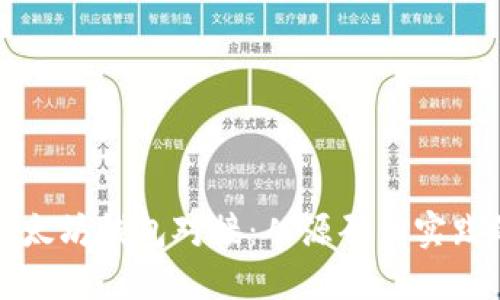 如何实现以太坊钱包对接：从源码到实践的全面指南
