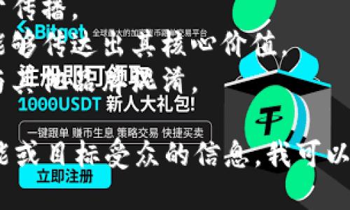 关于“Tokenim 2.0”的身份名称，似乎没有具体的信息。如果您是在寻找一个合适的身份名称或品牌推广名称，可以考虑以下几个方面：

1. **简洁易记**：好的名称应该简洁且容易记住，便于传播。
2. **相关性**：名称应与所代表的产品或服务相关，能够传达出其核心价值。
3. **独特性**：确保名称在市场上具有独特性，避免与其他品牌混淆。

如果您可以提供更多关于“Tokenim 2.0”的背景、功能或目标受众的信息，我可以为您提供更具针对性的建议。
