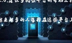 关于如何往Tokenim 2.0中汇款